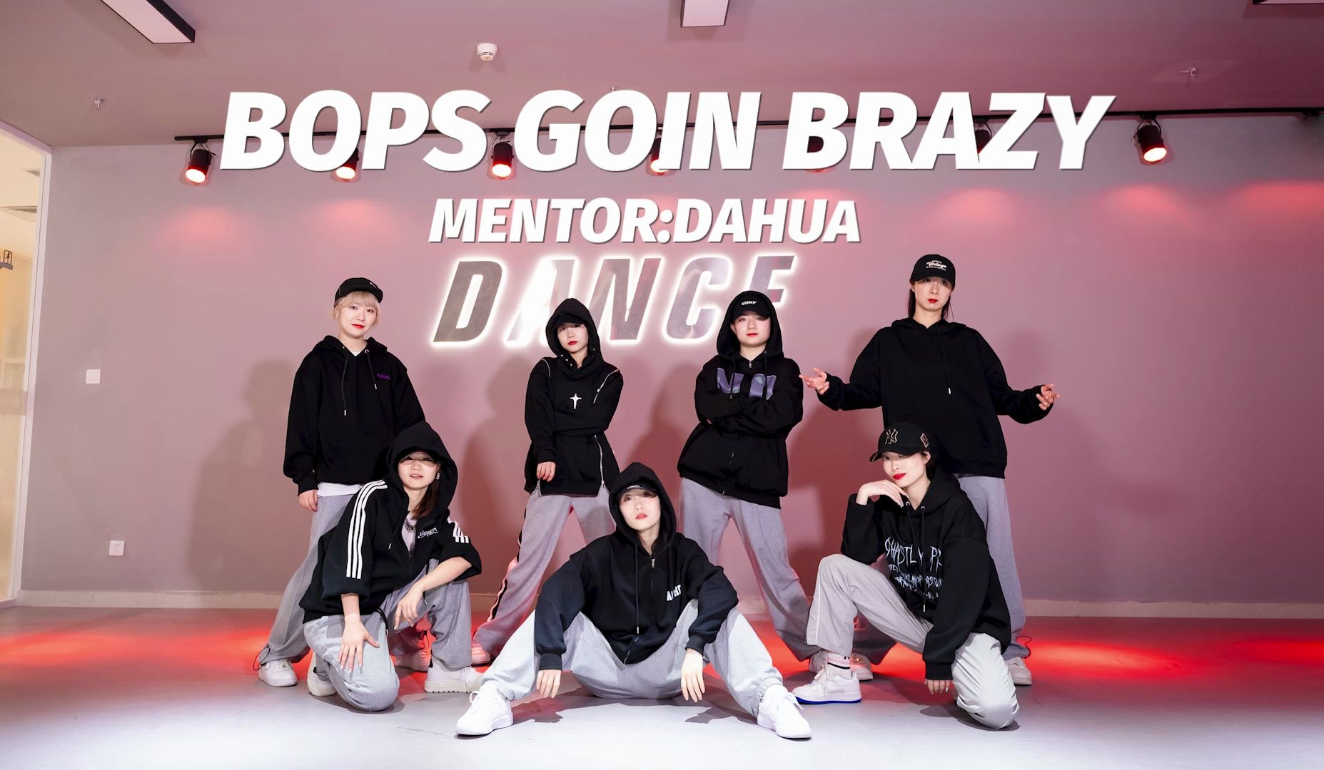 [图]帅到起飞的《Bops Goin Brazy》丨零基础hiphop