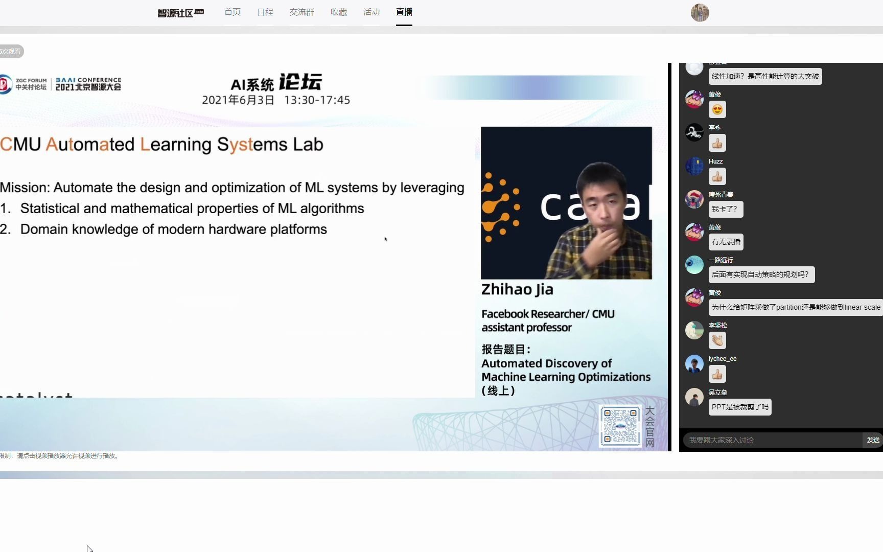 2021 北京智源大会  AI系统论坛  CMU assistant professor 贾志豪哔哩哔哩bilibili