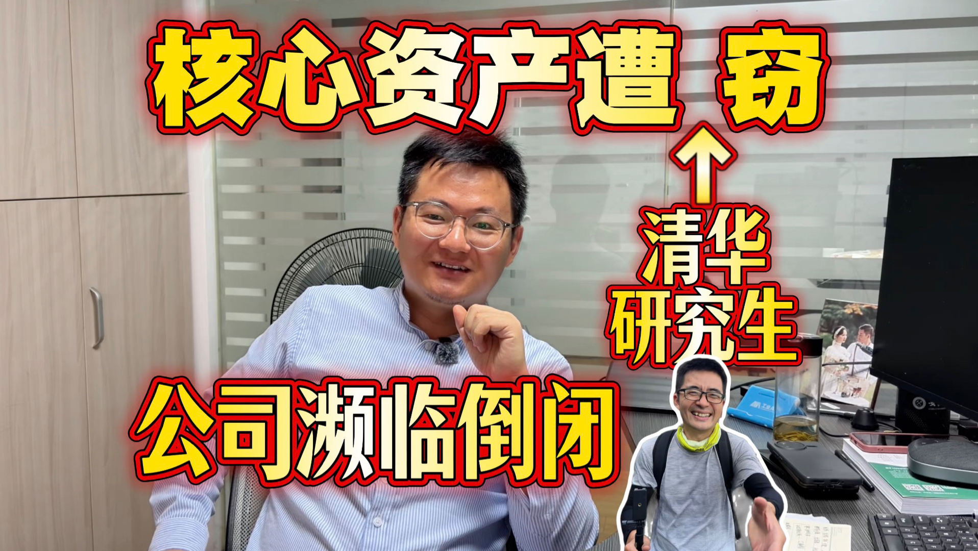 工程师创业月入10万，竟被清华学生盯上，劳动成果遭窃后，收入一夜归零，惨不忍睹