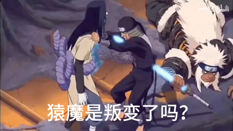 为什么猿魔要杀老三代?