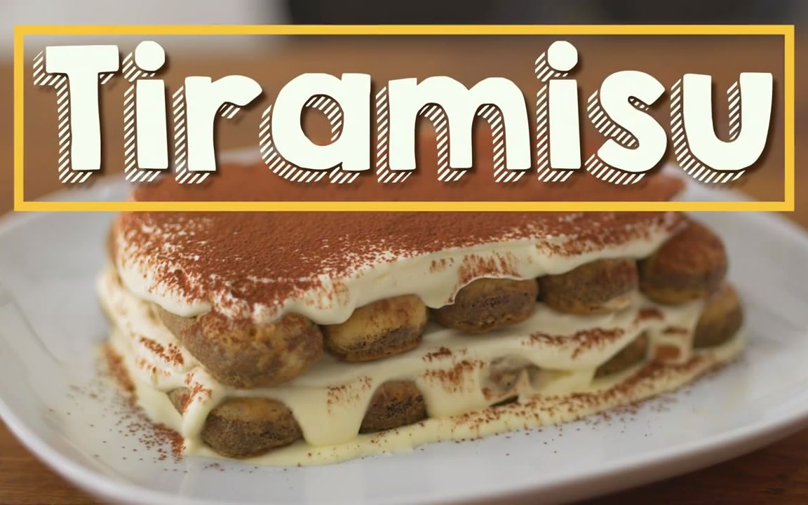 【点COOK GUIDE】提拉米苏 Tiramisu哔哩哔哩bilibili