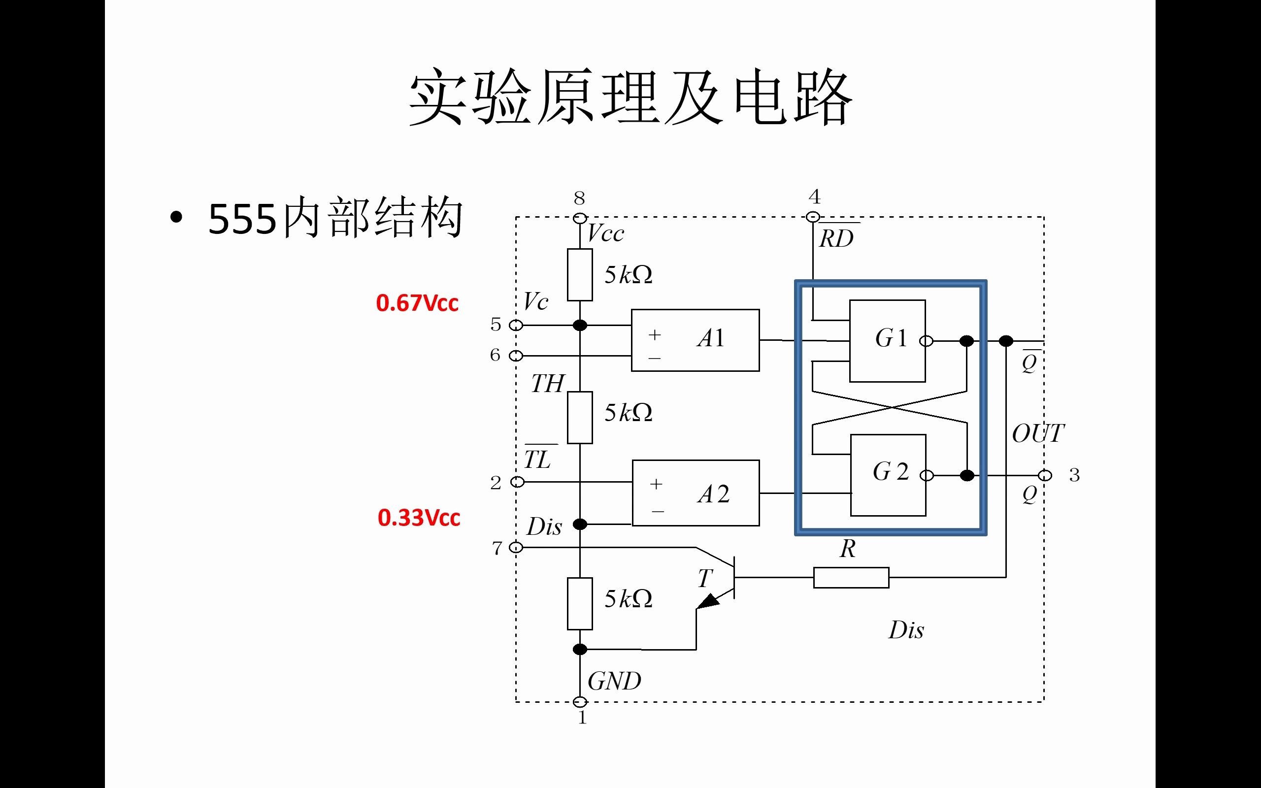 555时基电路应用哔哩哔哩bilibili