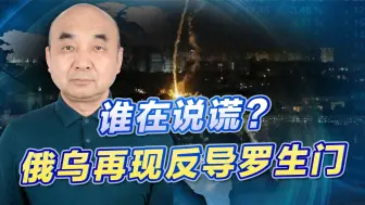 Download Video: 之前拦截1枚，10天后拦6枚，爱国者匕首再现“反导罗生门”