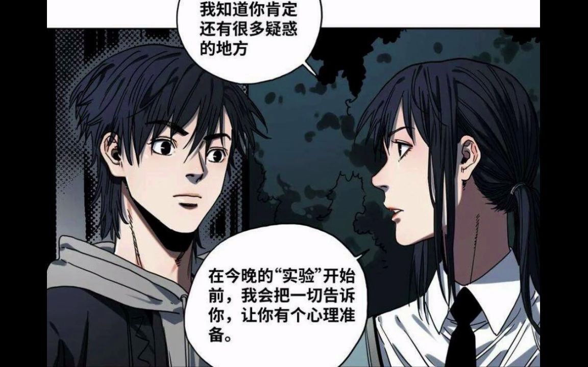 [图]灵异漫画解说：《噩梦尽头》31-33话