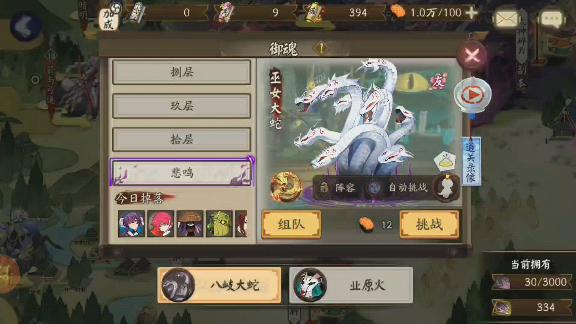 《阴阳师》白狼魂土三超29s哔哩哔哩bilibili