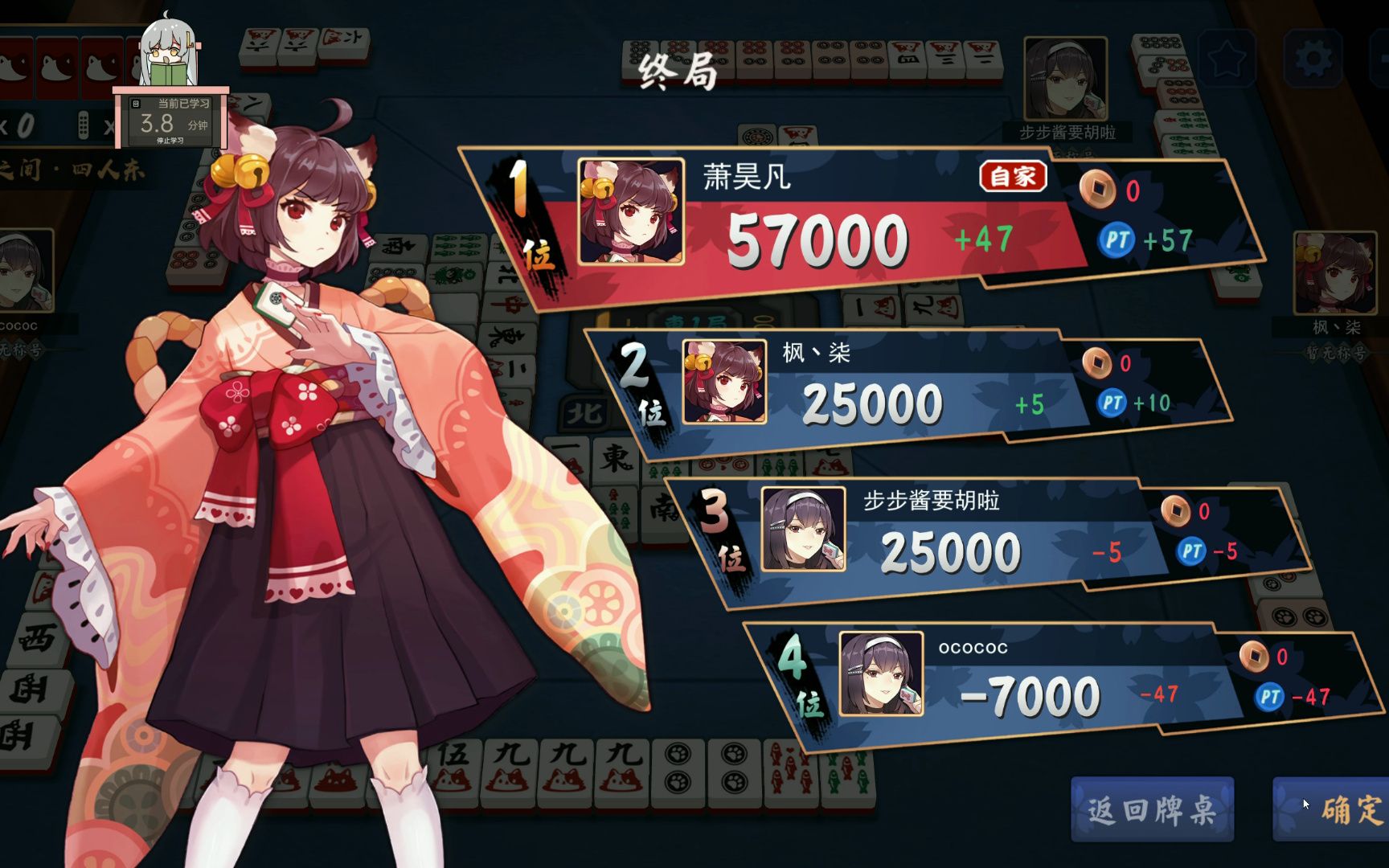 当你一把雀魂胡了32000分