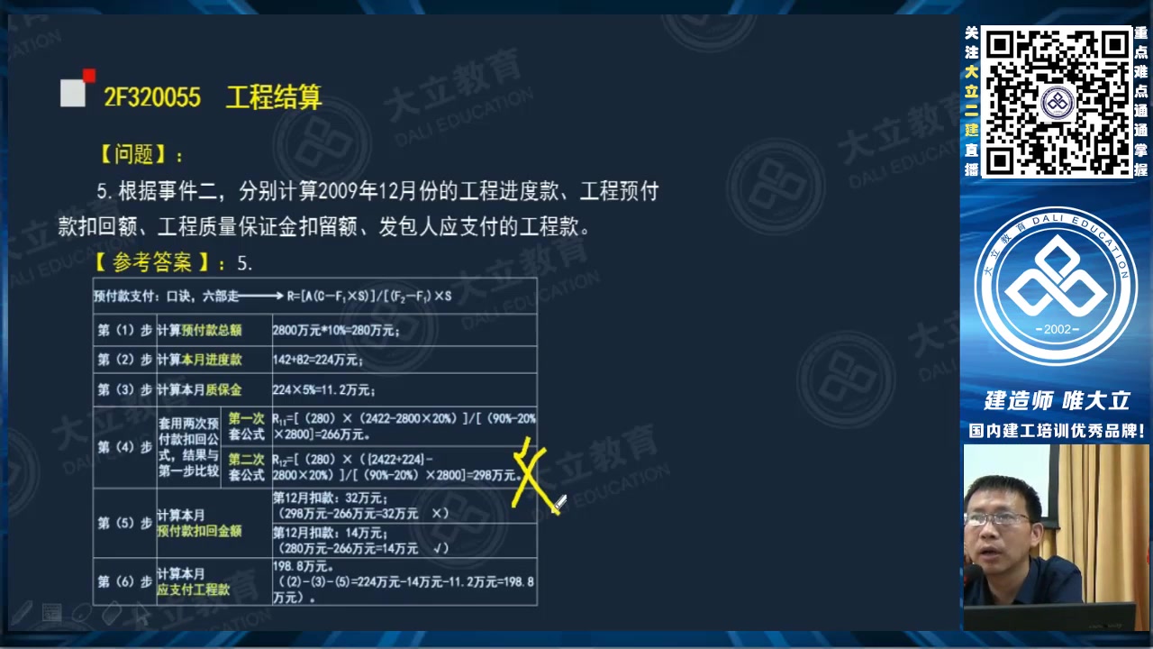 2020二级建造师二建下载加QQ:434841099【全230讲】水利水电面 授 班【李 想】 法规管理建筑机电市政公路水电矿业精ejslsdjj18哔哩哔哩bilibili