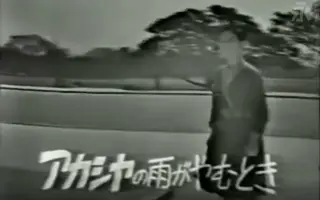 西田佐知子 哔哩哔哩 Bilibili