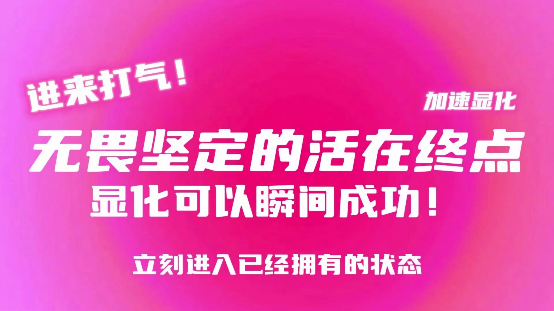 显化法则 | 这是唯一关键,你完全可以一夜之间显化成功!看完就能相信已经拥有.加速显化,活在终点状态里哔哩哔哩bilibili