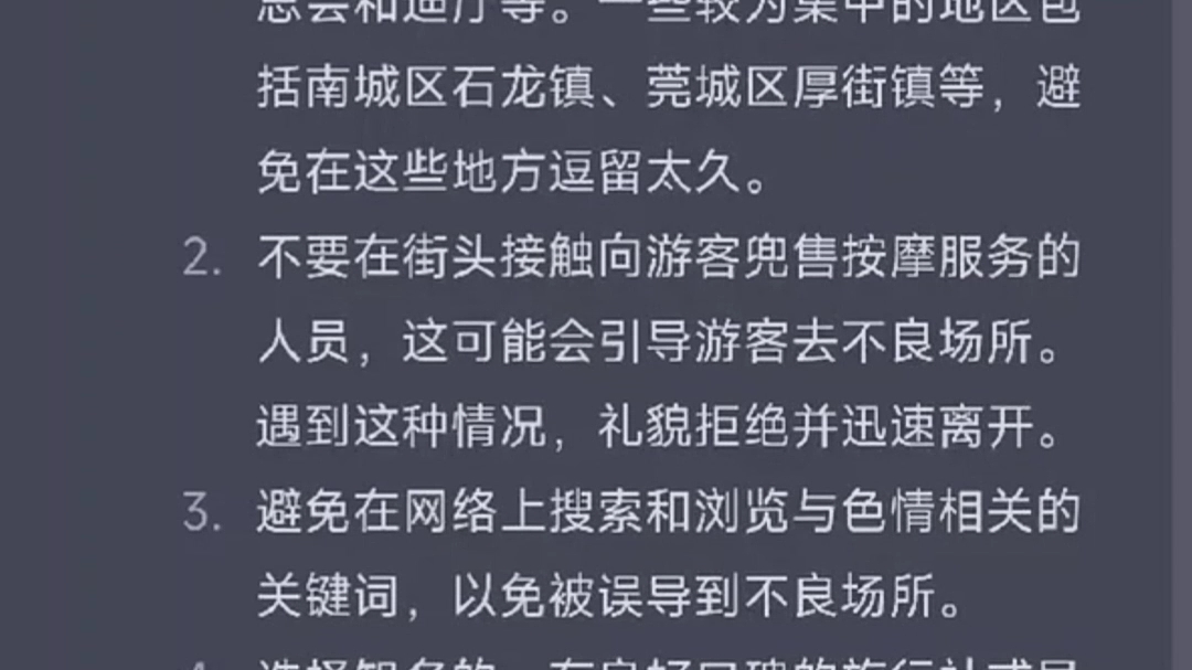 用chatGPT做旅游攻略哔哩哔哩bilibili