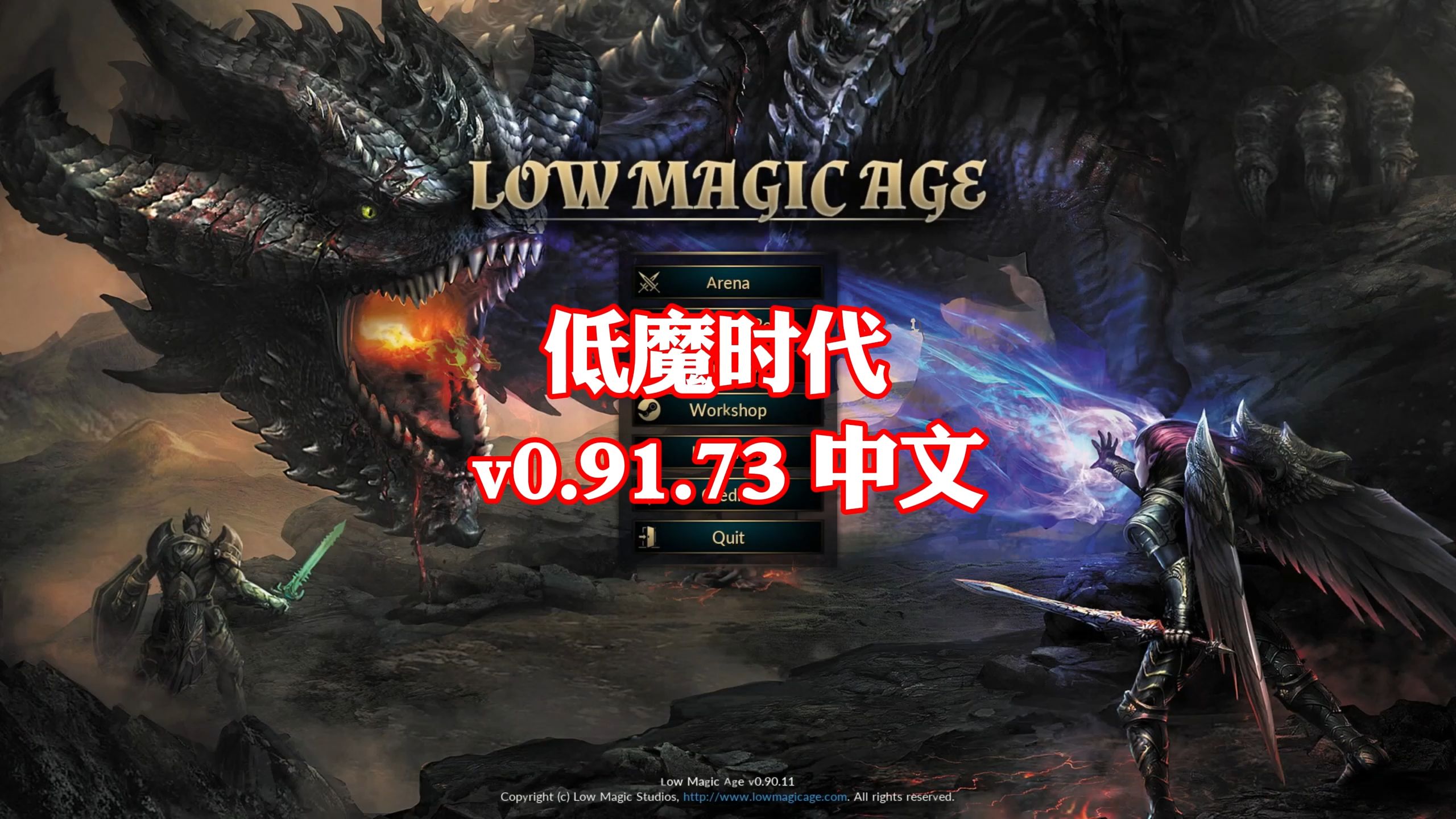 低魔时代 v0.91.73 中文(解压即玩)免费下载单机游戏热门视频