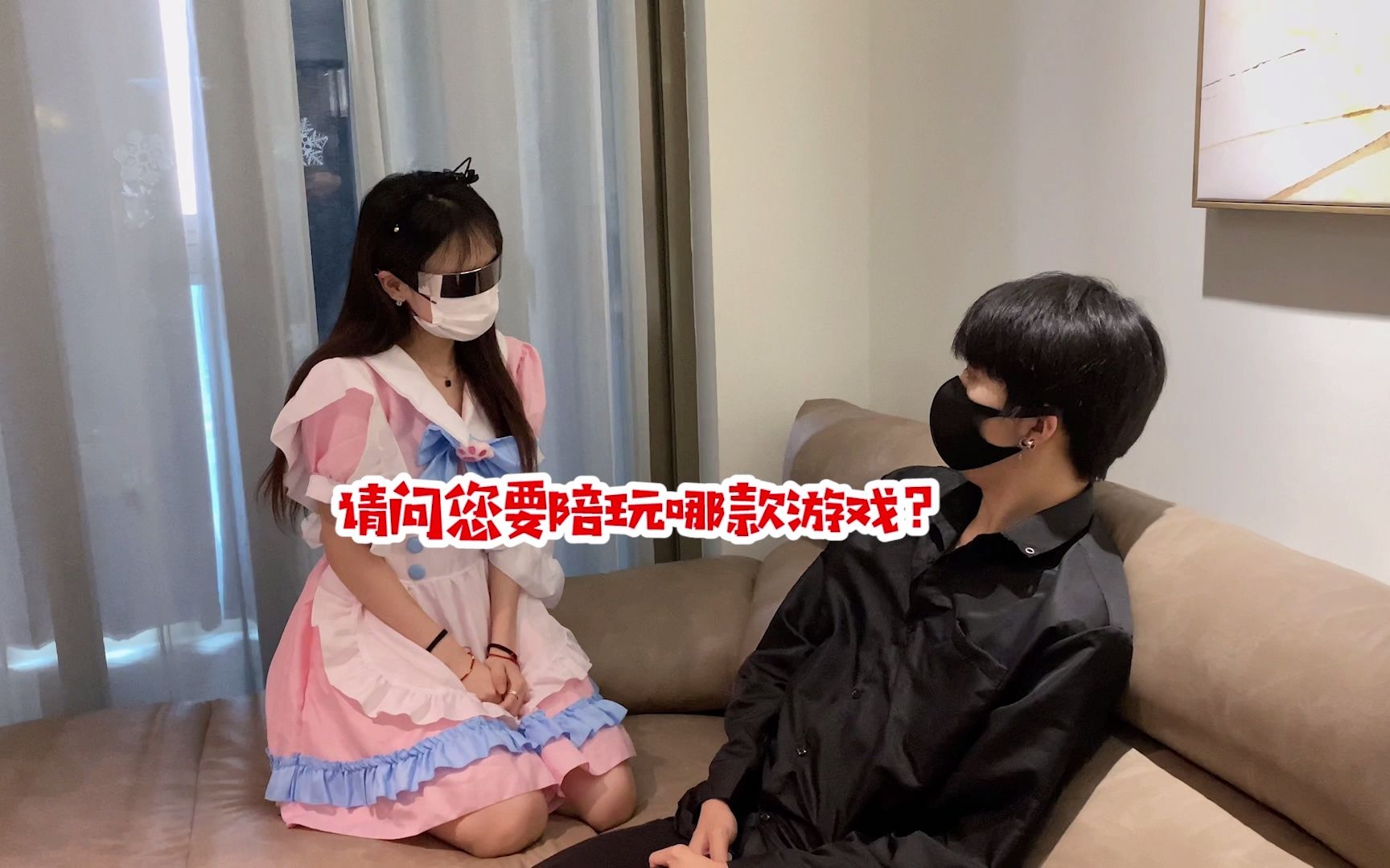 侠客小耶:小耶竟然当着红尘的面点了陪玩