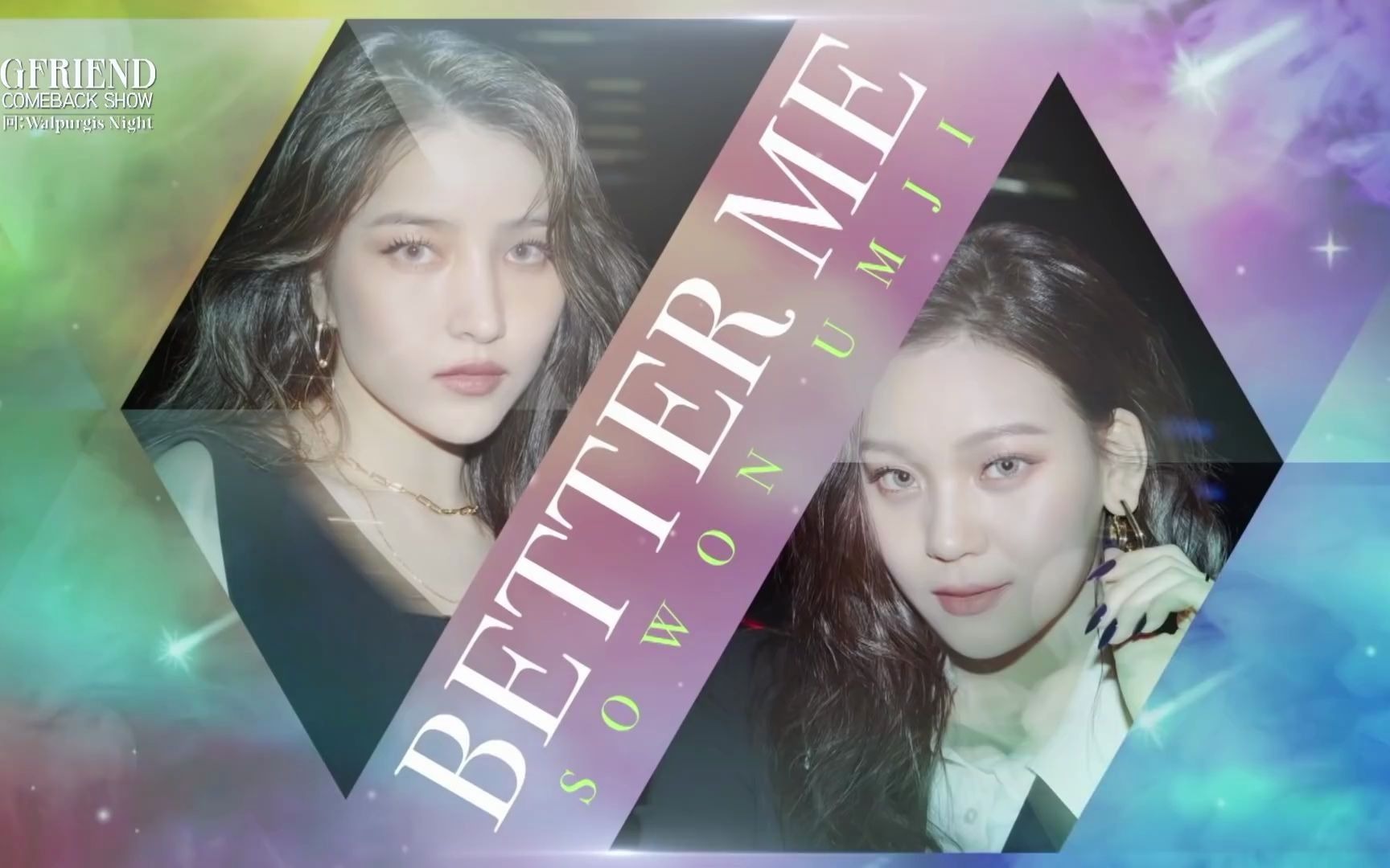 【智宝视频】201109 回归SHOWCASE《Better Me》哔哩哔哩bilibili