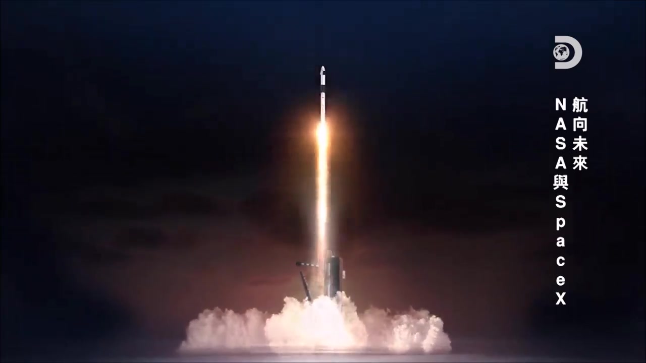 [图]埃隆·马斯克的SpaceX载人首飞任务全纪实《航向未来：NASA与SpaceX》中字预告 | Discovery