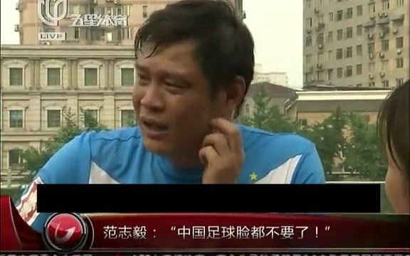 [图]范志毅痛批武汉科技大学教务系统【配音】