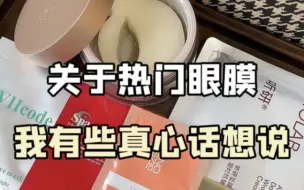 奉劝大家！眼膜可不是随便跟风就乱入的