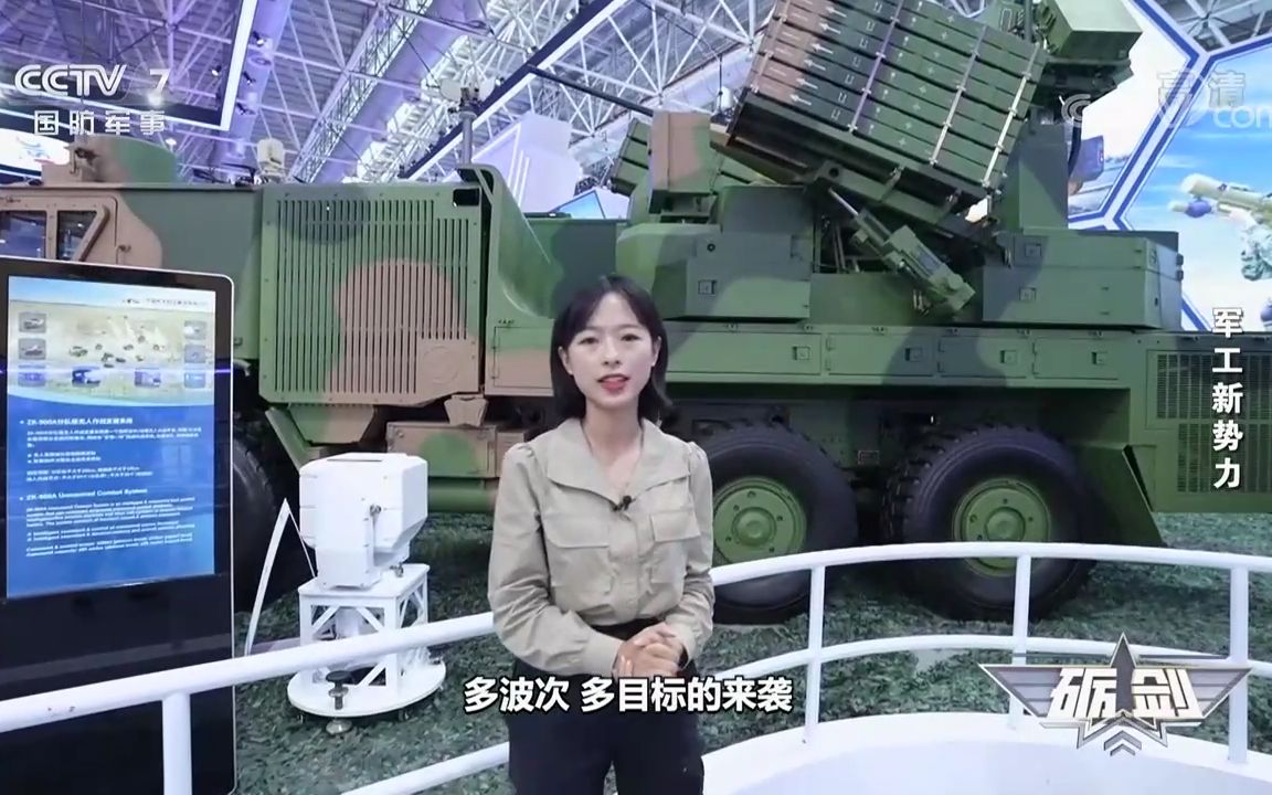 2022中国航展 FK3000防空武器系统哔哩哔哩bilibili