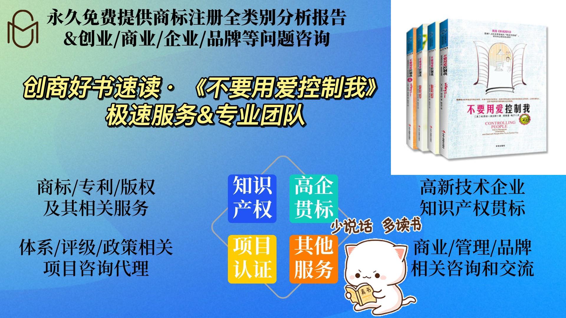 创商好书速读——《不要用爱控制我》哔哩哔哩bilibili