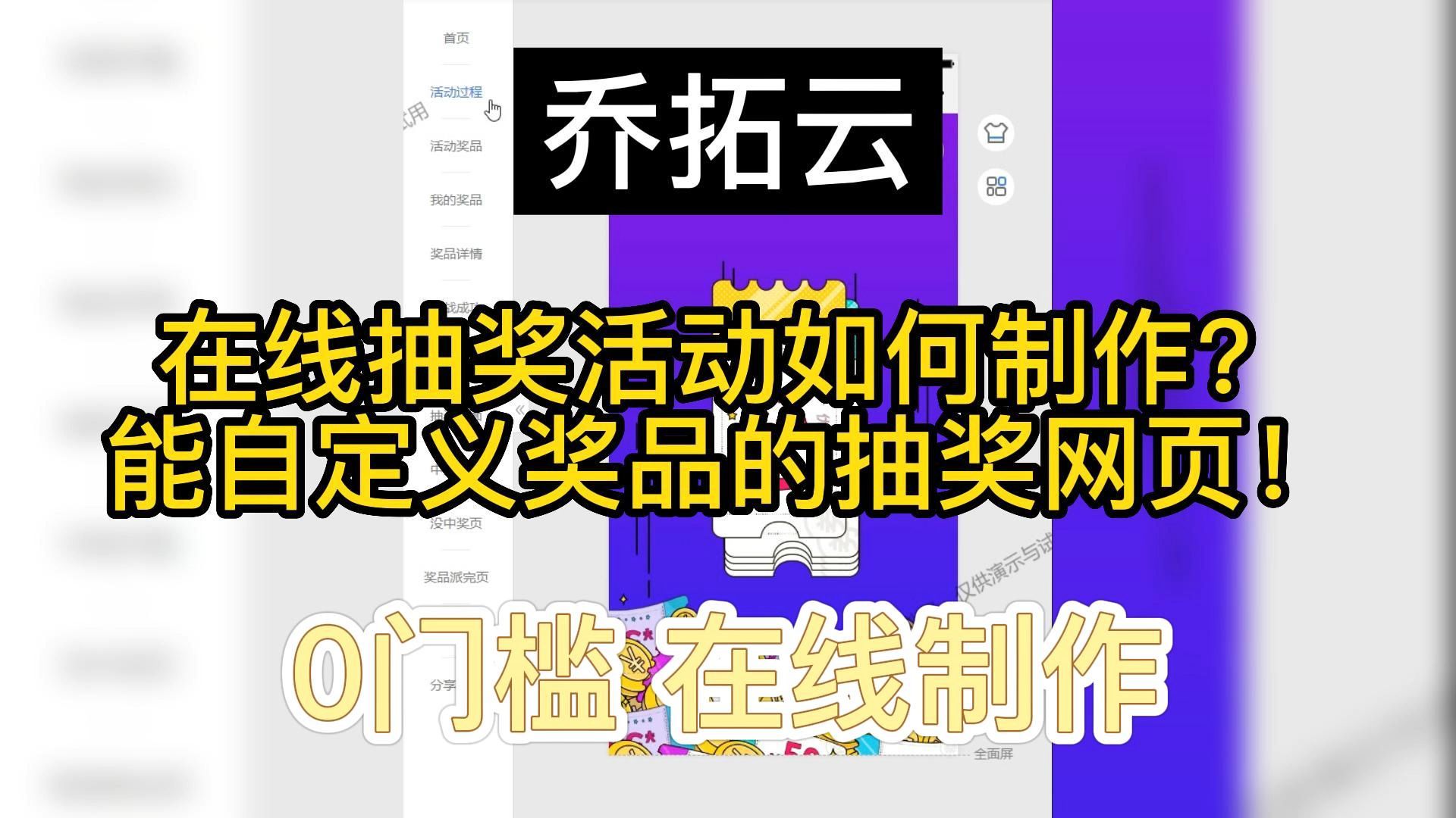 一键转发的网页抽奖活动如何制作?跟着视频轻松掌握方法!哔哩哔哩bilibili