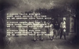 高校校歌 搜索结果 哔哩哔哩 Bilibili