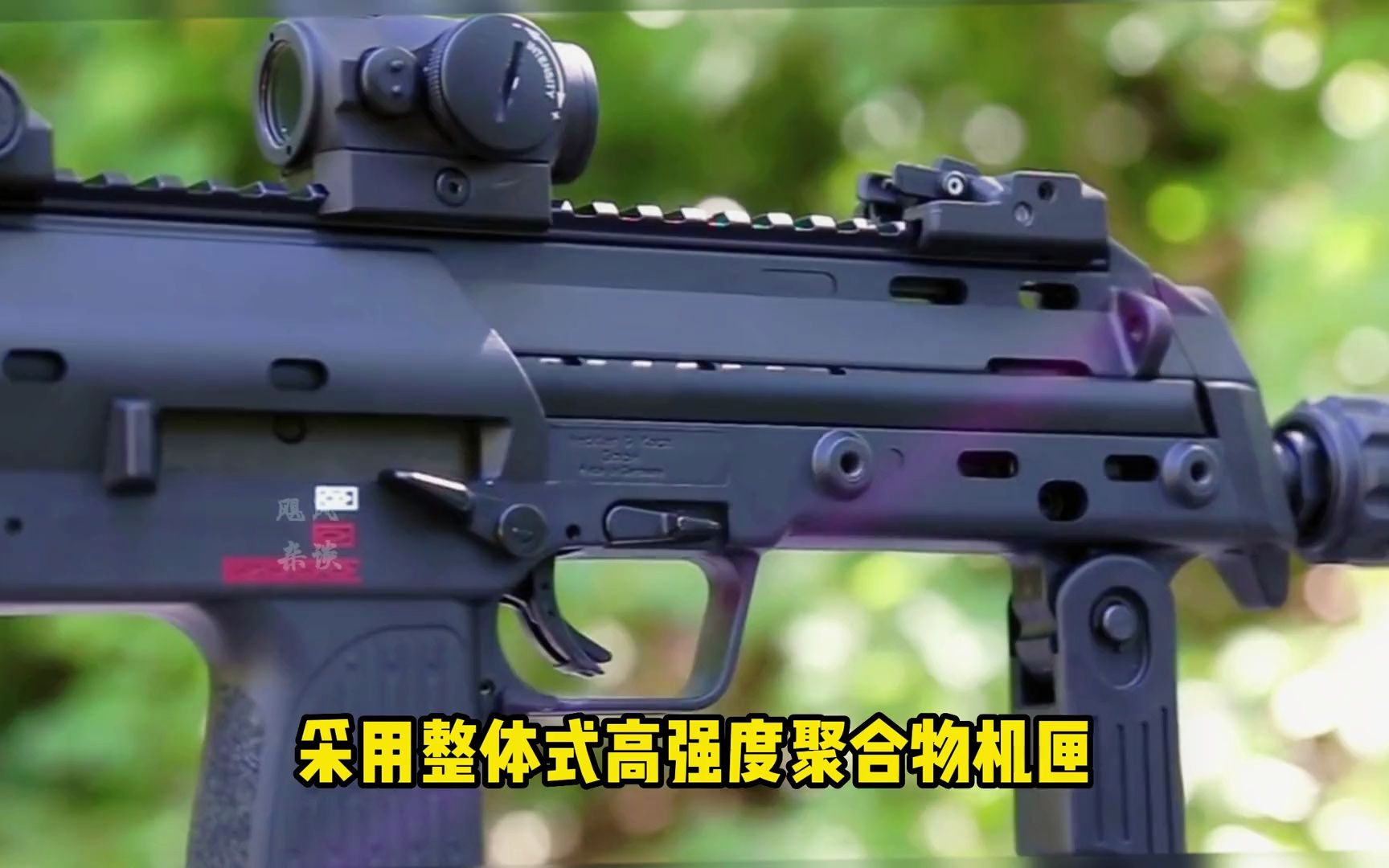 单兵自卫武器,MP7微型冲锋枪哔哩哔哩bilibili