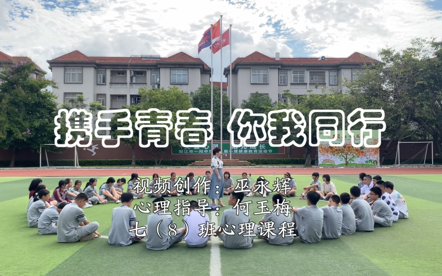 【巫克斯】学生心理课活动之盲人体验哔哩哔哩bilibili