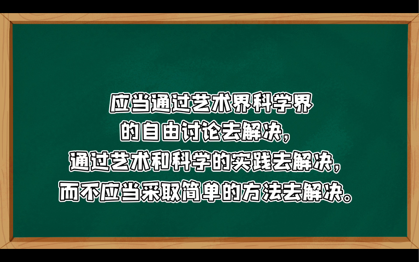 关于正确处理人民内部矛盾的问题(五)关于百花齐放百家争鸣长期共存互相监督:它是根据中国的具体情况提出来的,是在承认社会主义社会仍然存在着各...