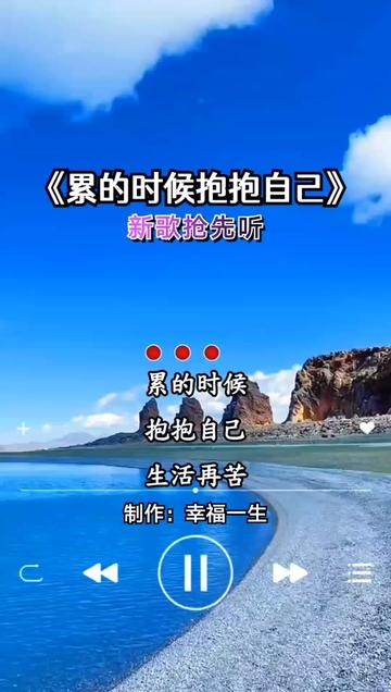 人生还是对自己好一点吧