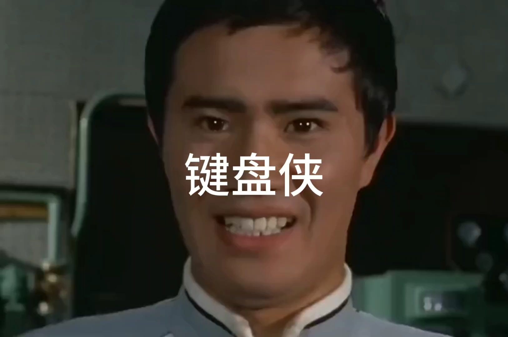 当有人被键盘侠攻击时