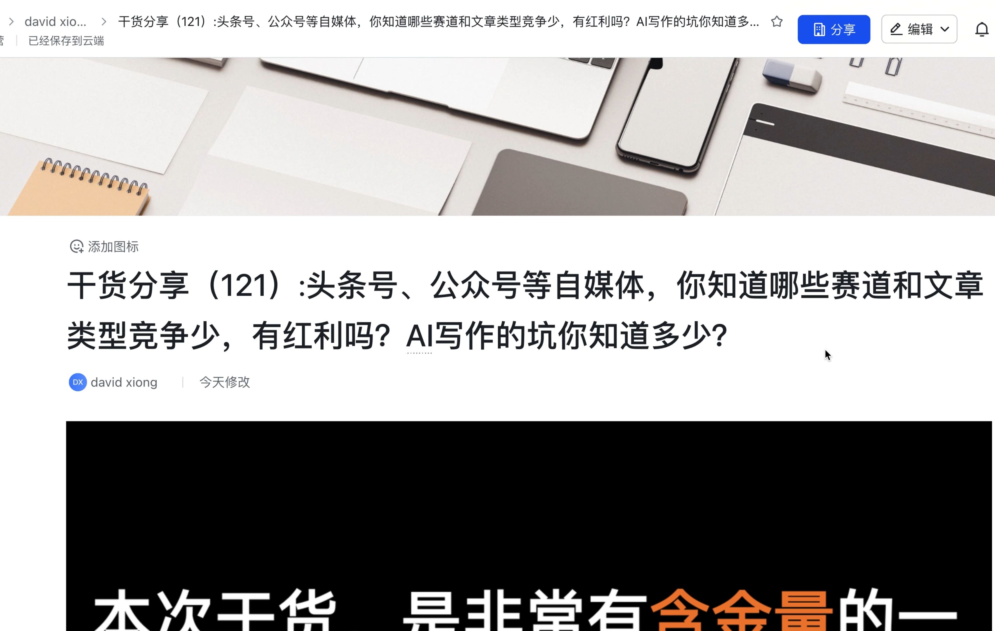 在头条做自媒体(头条做自媒体什么项目好创业呢)