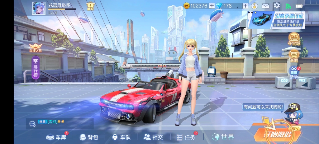 一起来飞车2(一)哔哩哔哩bilibili