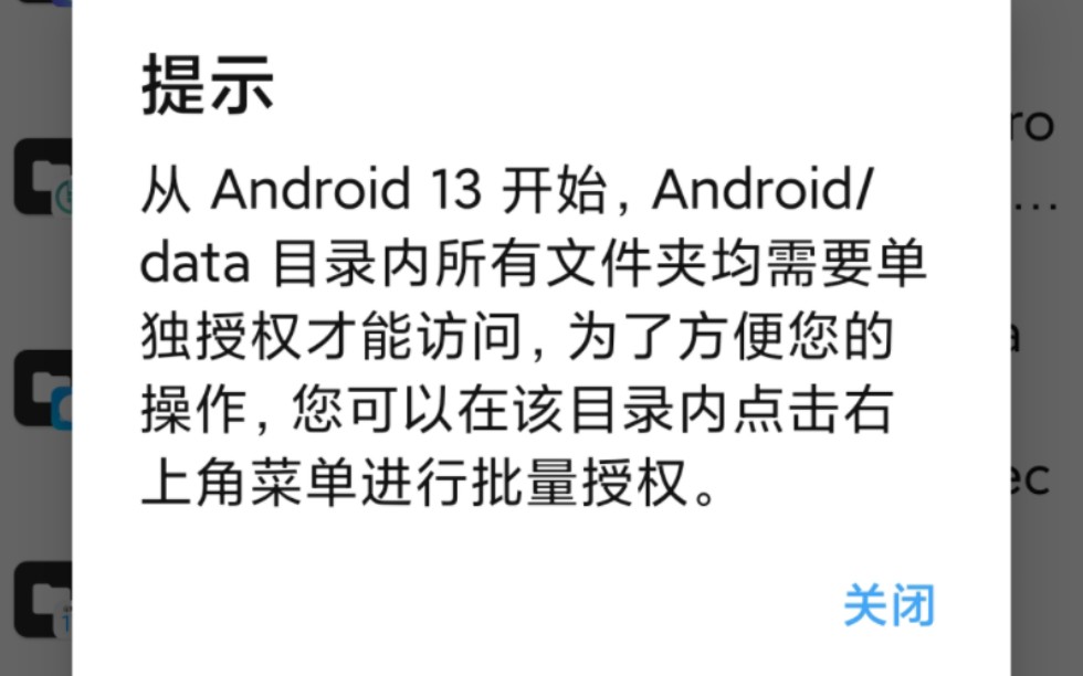 Android13如何访问data目录|文件管理器|ES文件浏览器|MT管理器|哔哩哔哩bilibili