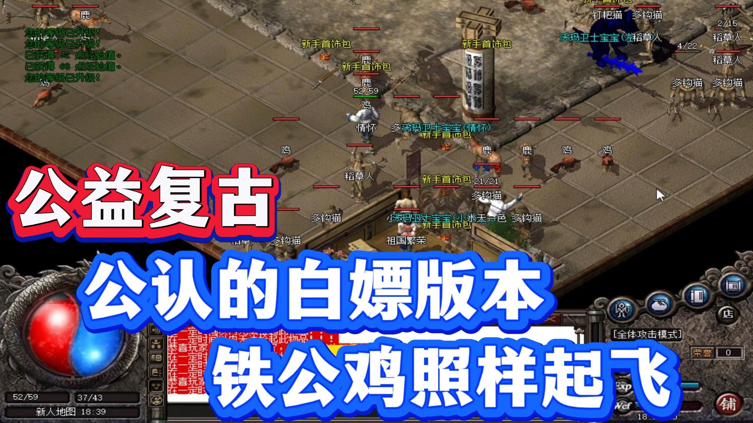 可以白嫖的传奇手游(可以白嫖的传奇手游盒子)
