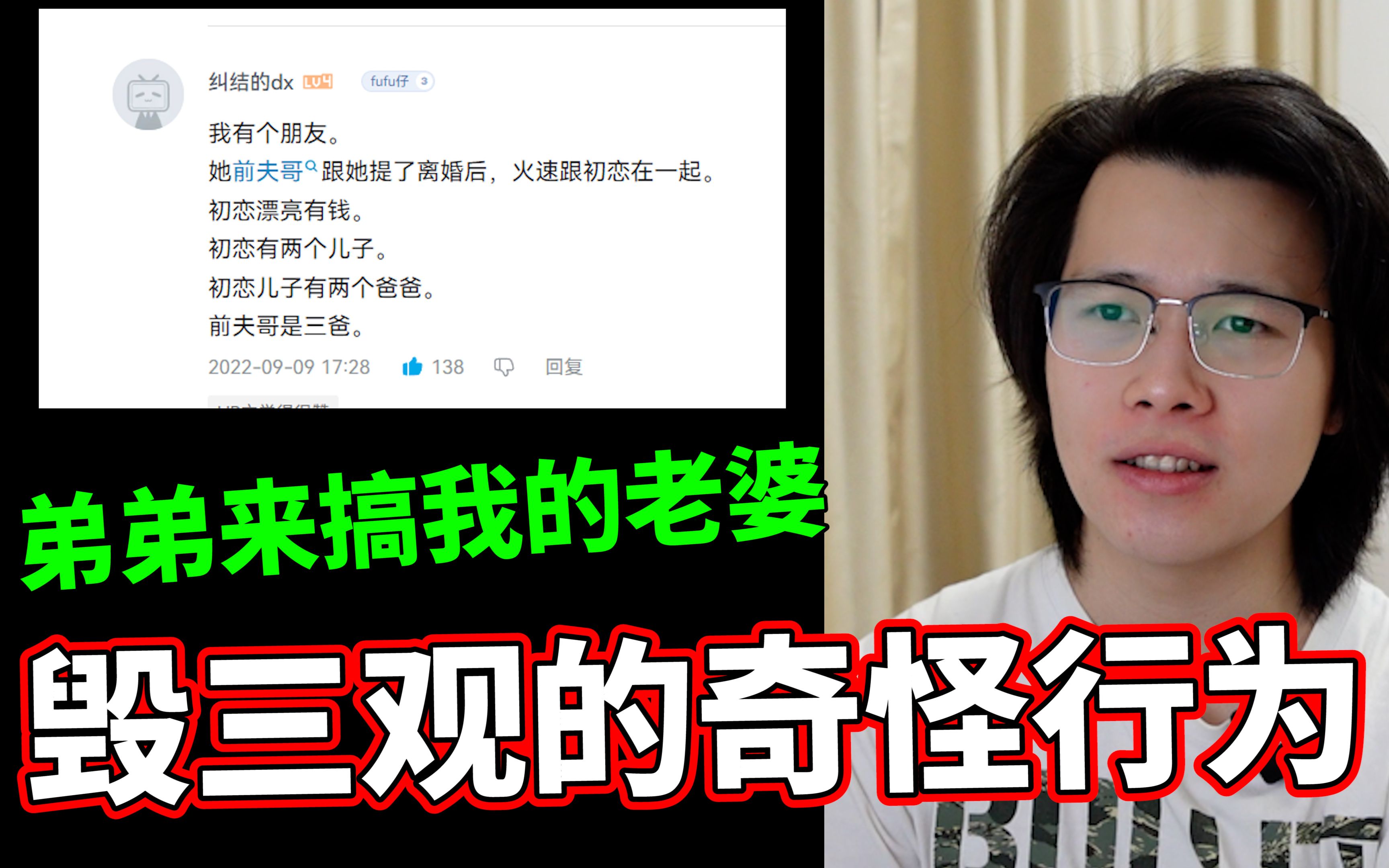 【极度奇葩的毁三观行为】弟弟来搞我的老婆帮我生孩子?哔哩哔哩bilibili