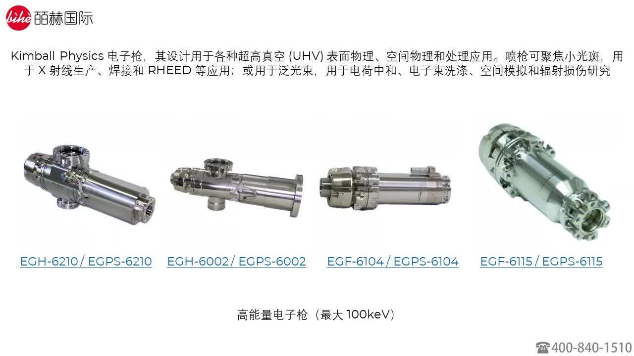 二次离子质谱 空间物理 真空物理 多孔真空腔 大功率电子枪 小型真空腔 微型真空腔哔哩哔哩bilibili