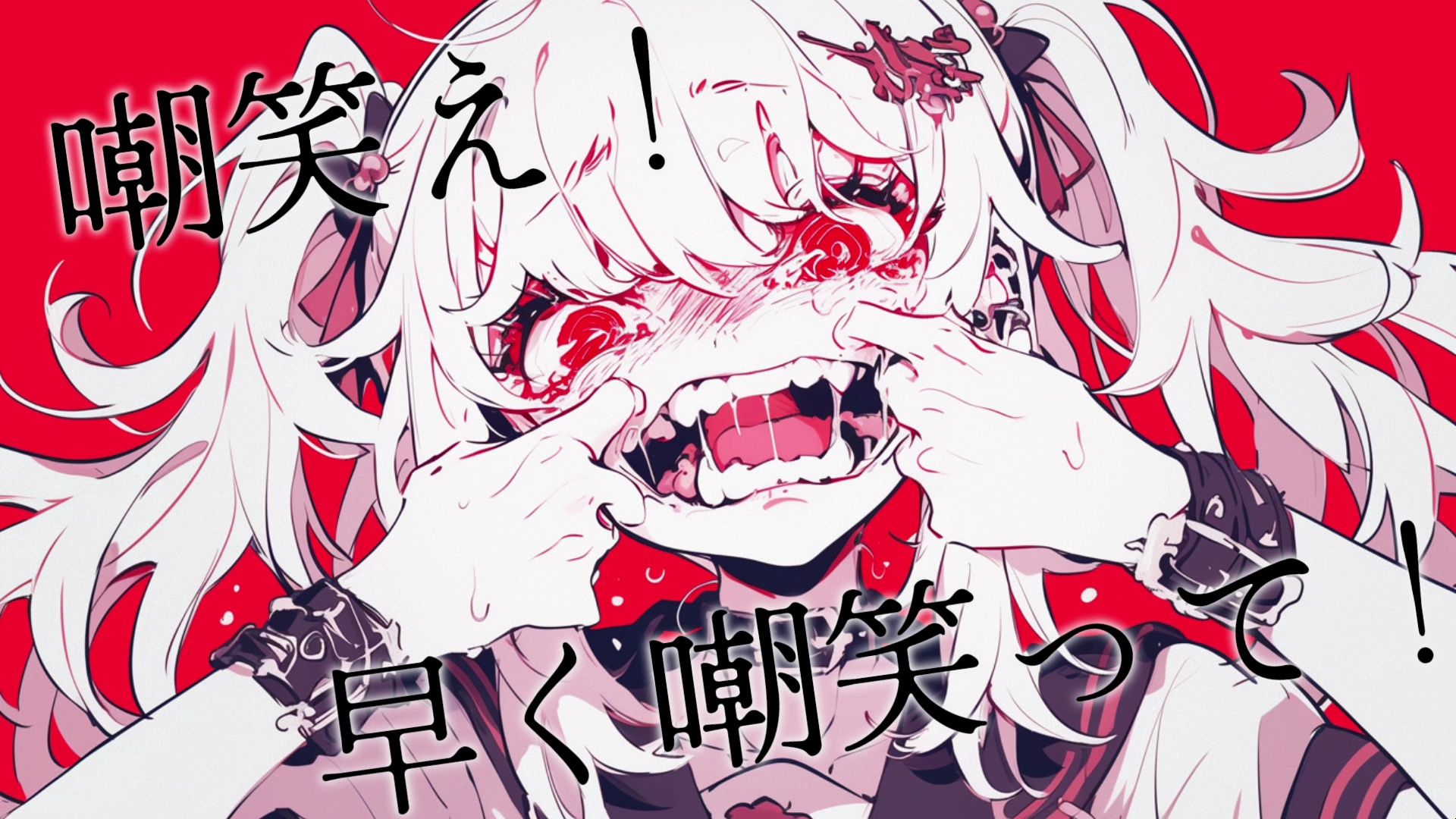 开口跪!术力口印象曲《崩坏与狂欢》0起!哔哩哔哩bilibili