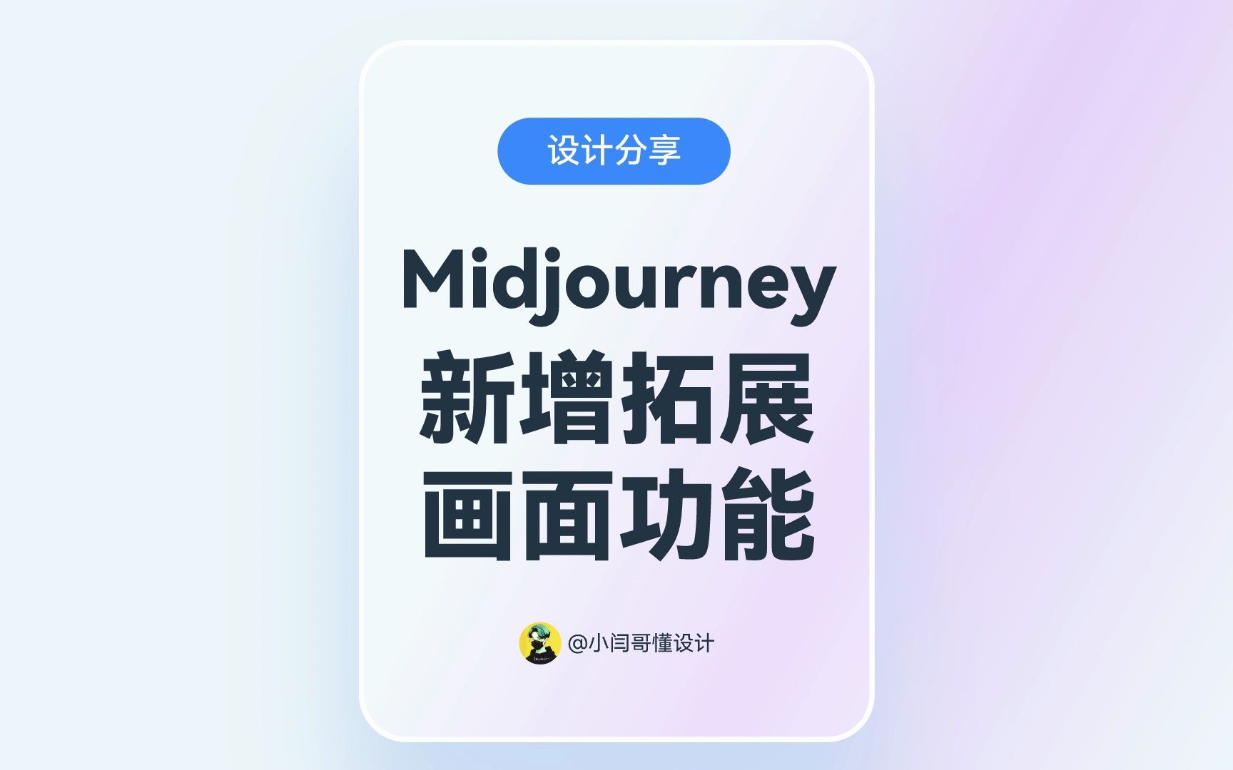 midjourney5.2版本来袭,劲爆的拓展画面功能Zoom Out闪亮登场哔哩哔哩bilibili