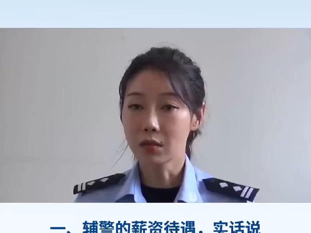 陕西女辅警图片