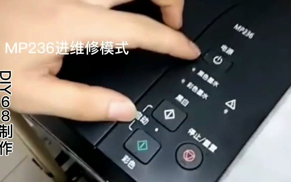 -所有清零佳能打印机通用进维修模式方法-MG6180MP258G2800G3800