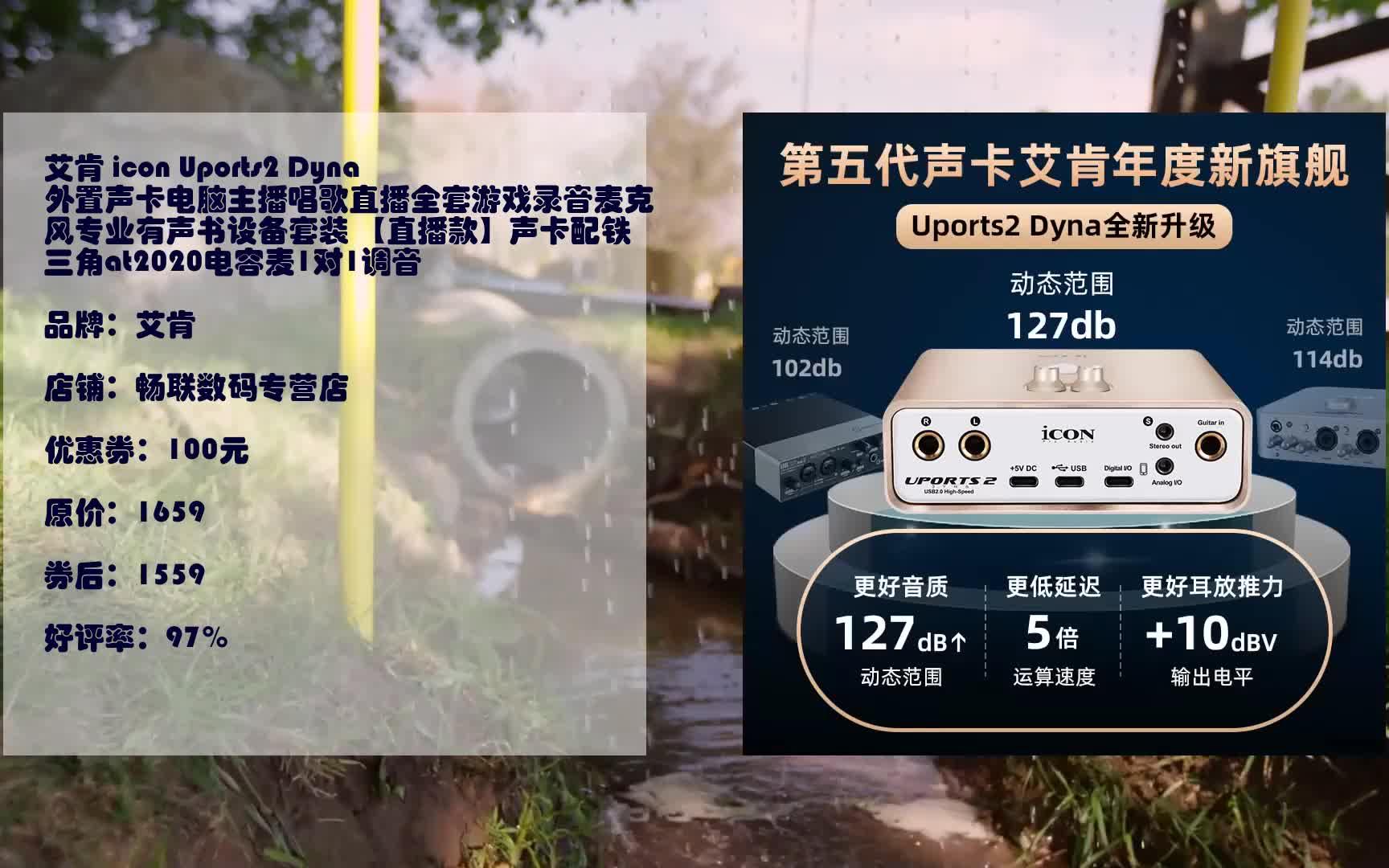 【京东领大鹅优惠券】 艾肯 icon uports2 dyna外置声卡电脑主播唱歌