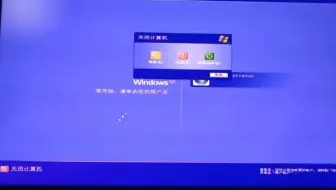 windows电脑带注销关机
