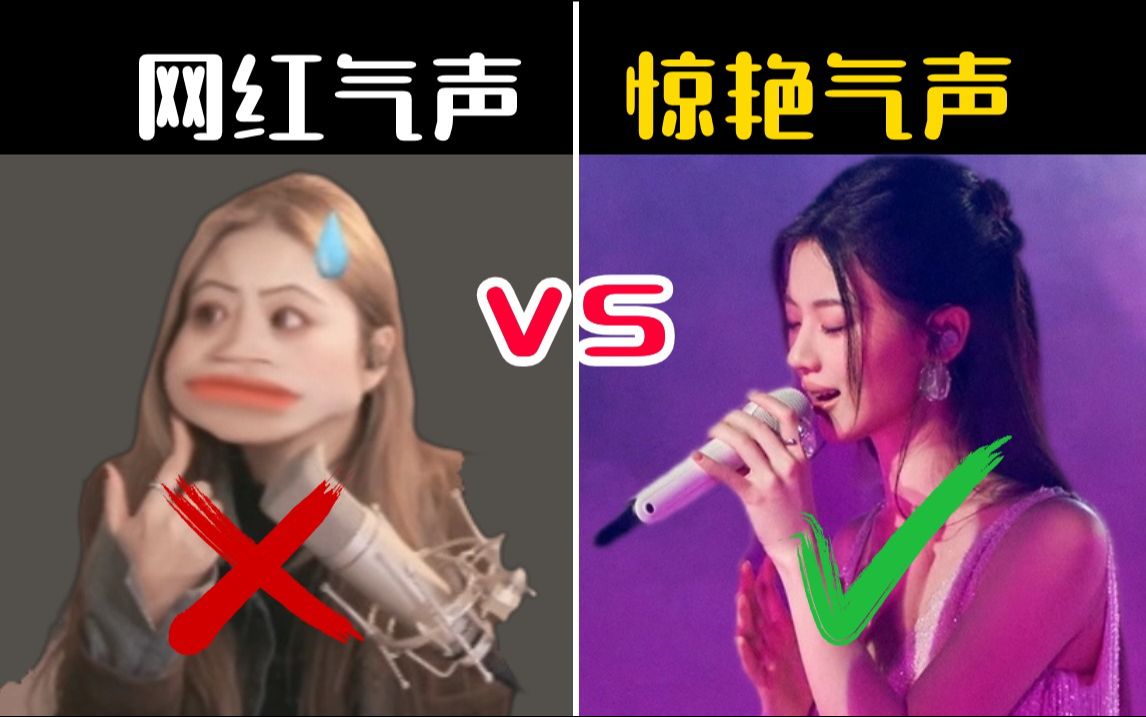 气声要这样唱才好听❗唱得超好听的美声女生又来啦𐟑哔哩哔哩bilibili