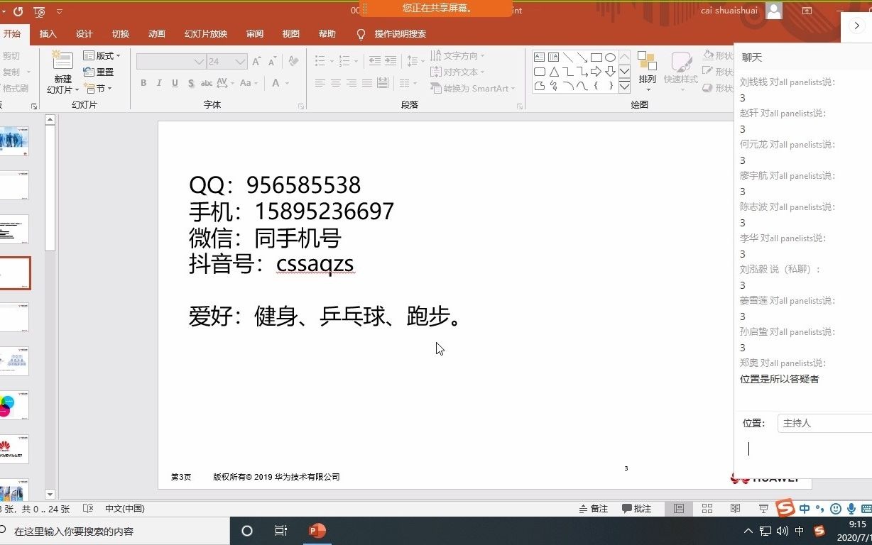 【01】hcia 2.5企业网络基本架构1哔哩哔哩bilibili