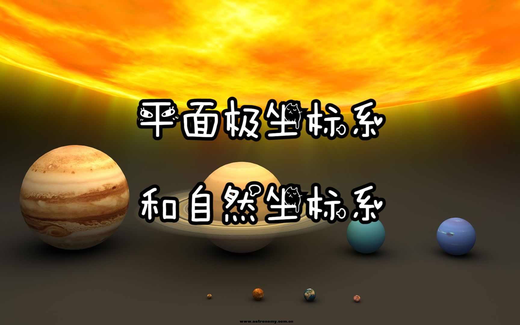 质点力学中的两种坐标系:平面极坐标系和自然坐标系哔哩哔哩bilibili