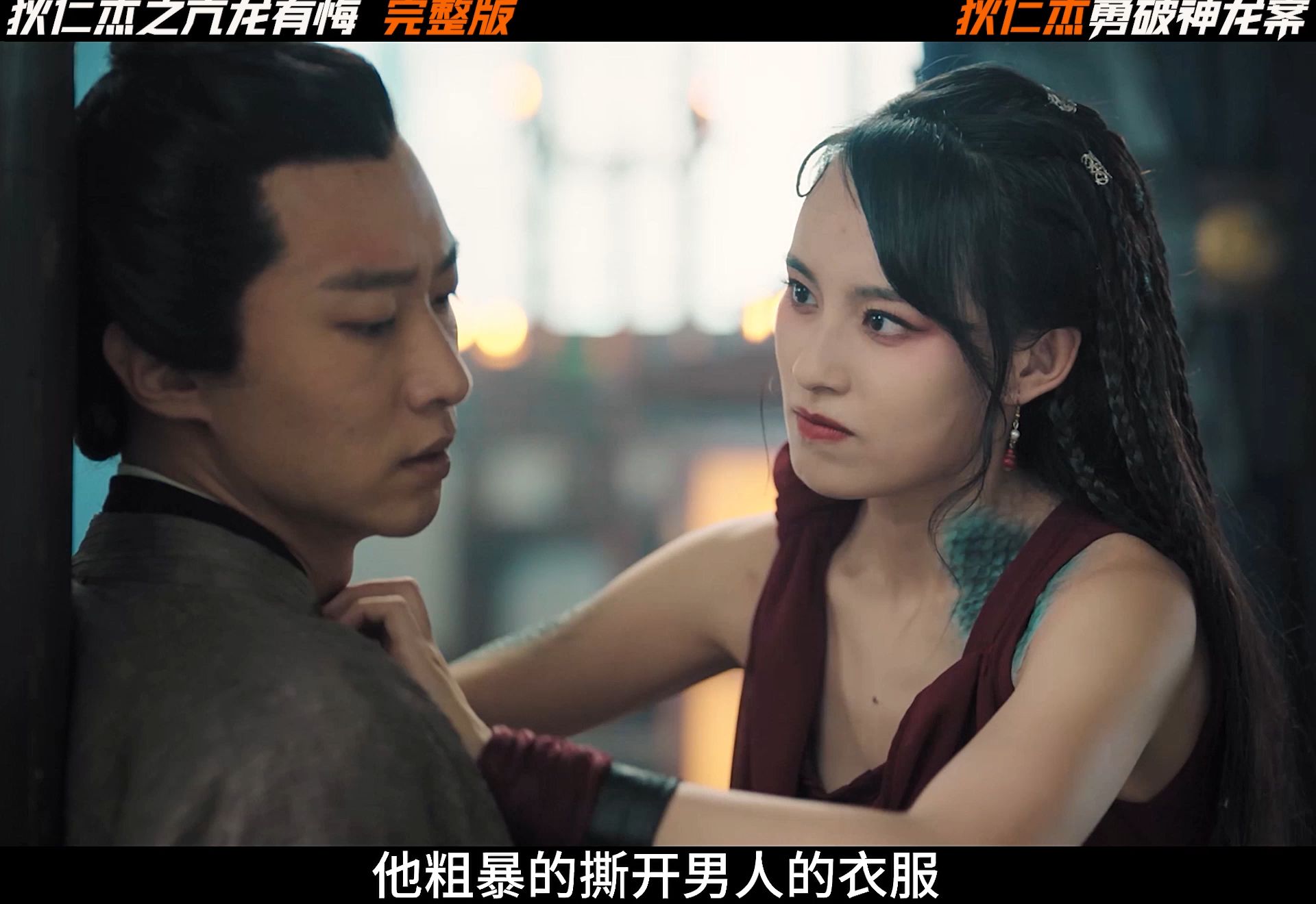 《狄仁杰之亢龙有悔》︱完整版,一口气看完狄仁杰查获龙神奇案