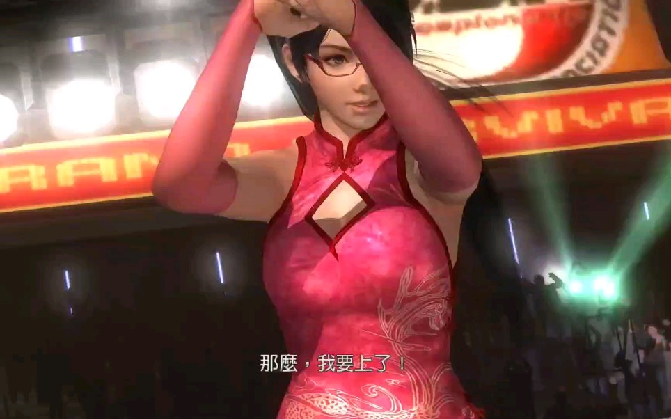 [图]DOA5——声 控 之 天 狗