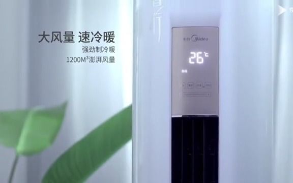 美的(Midea)空调风酷 风锦 锐云 大2匹 3匹 新能效 变频冷暖 自清洁哔哩哔哩bilibili