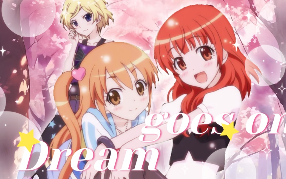 【花茗】美妙旋律 爱良个人曲dream goes on 翻唱(hb to 伊芙)