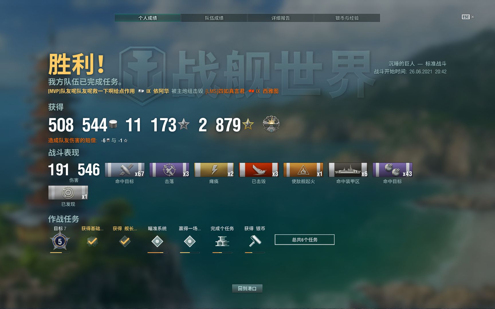 战舰世界maga美国人让苏联再次解体