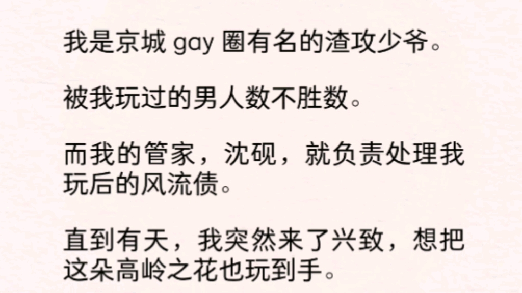 【双男主】(全文完)他掐住我的腰,手指探了进去.「好在,少爷的这里,还是干净的.」哔哩哔哩bilibili